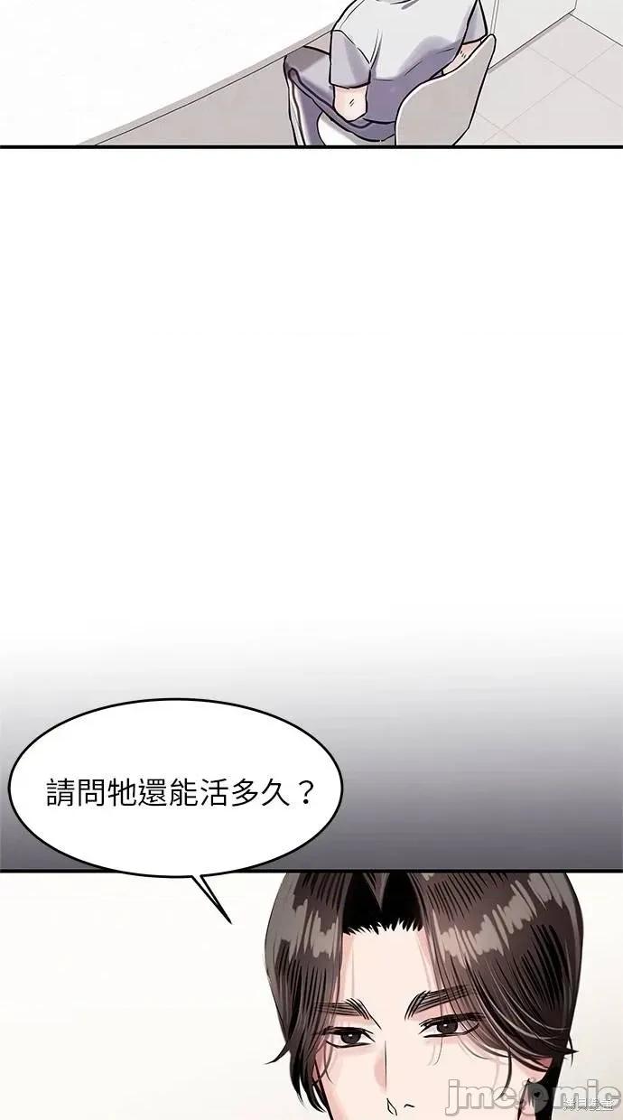只想被你支配 只想被你支配 18 第13页