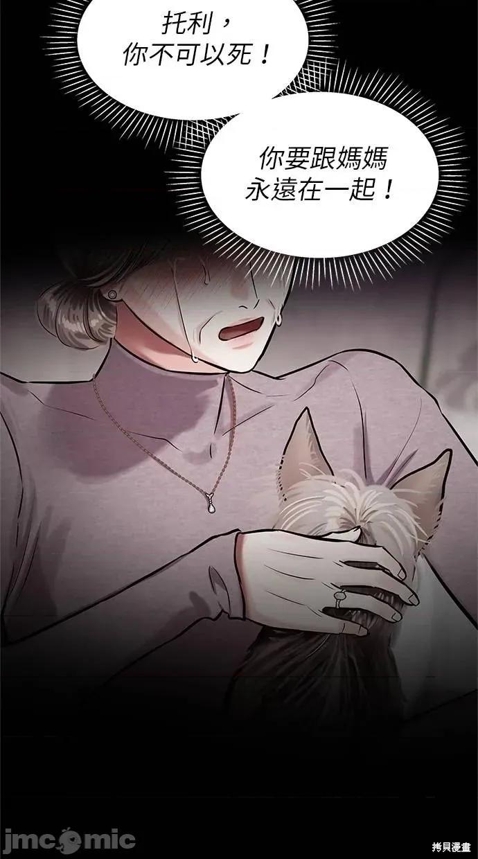 只想被你支配 只想被你支配 18 第18页