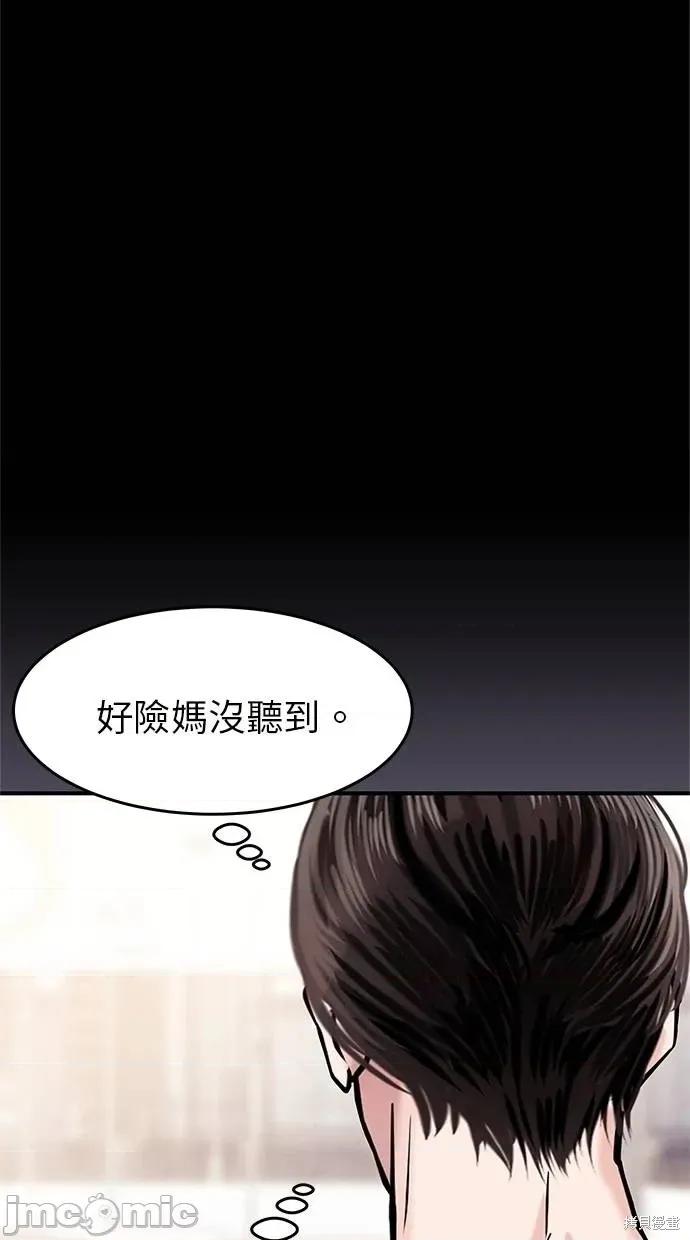 只想被你支配 只想被你支配 18 第19页