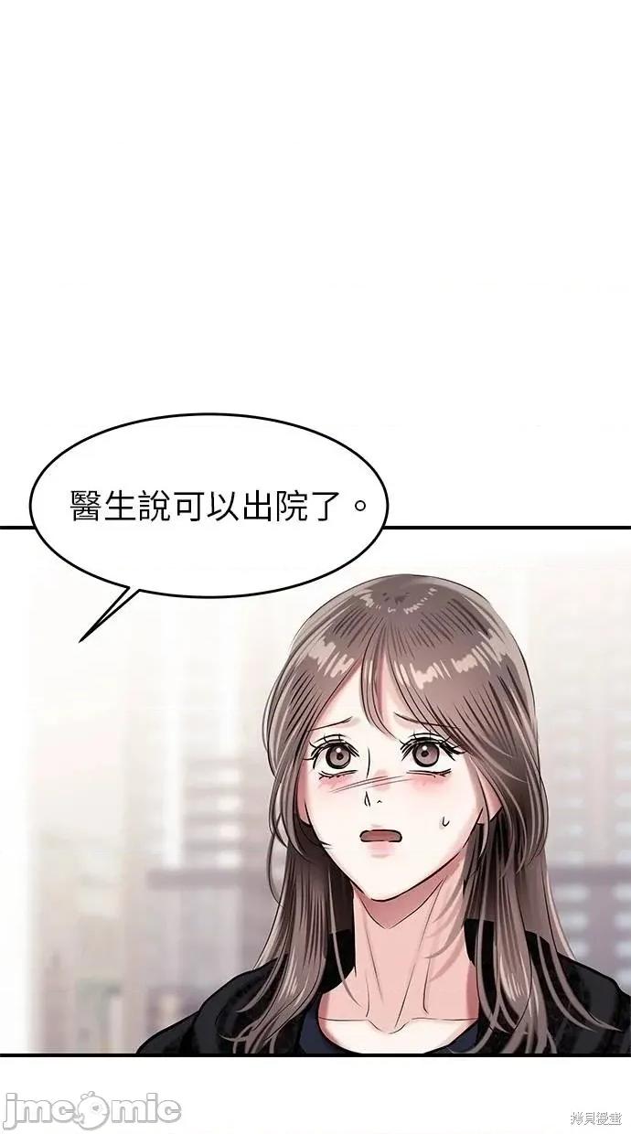 只想被你支配 只想被你支配 18 第22页