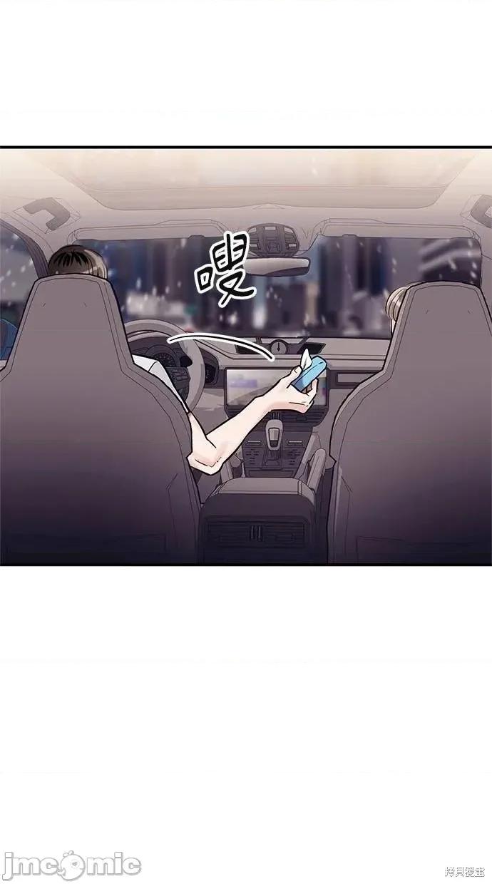 只想被你支配 只想被你支配 18 第28页