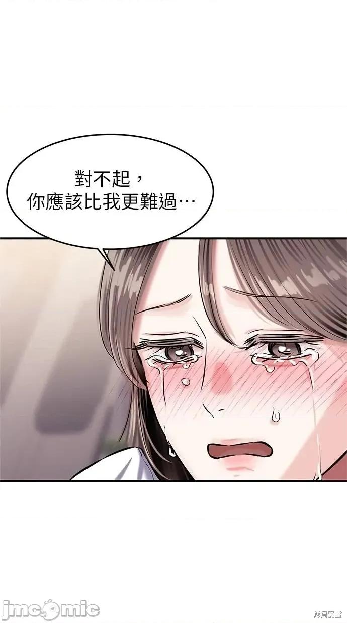 只想被你支配 只想被你支配 18 第29页