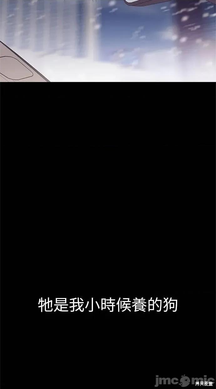 只想被你支配 只想被你支配 18 第32页