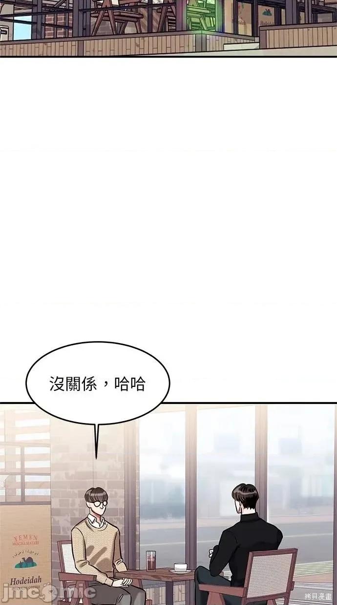 只想被你支配 只想被你支配 18 第39页