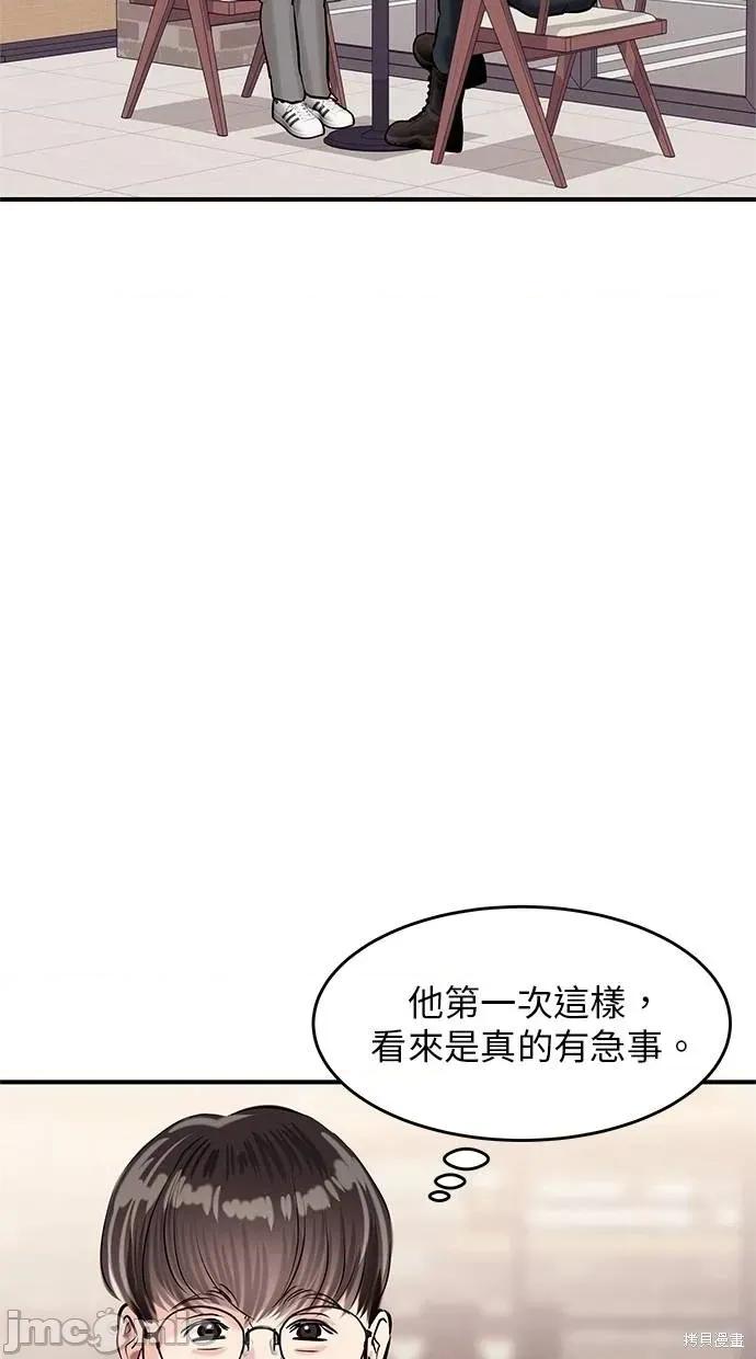 只想被你支配 只想被你支配 18 第40页