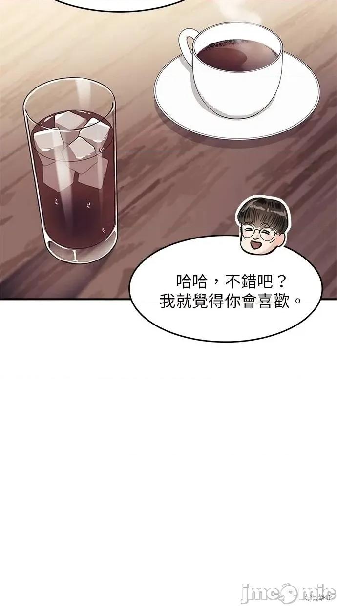 只想被你支配 只想被你支配 18 第42页