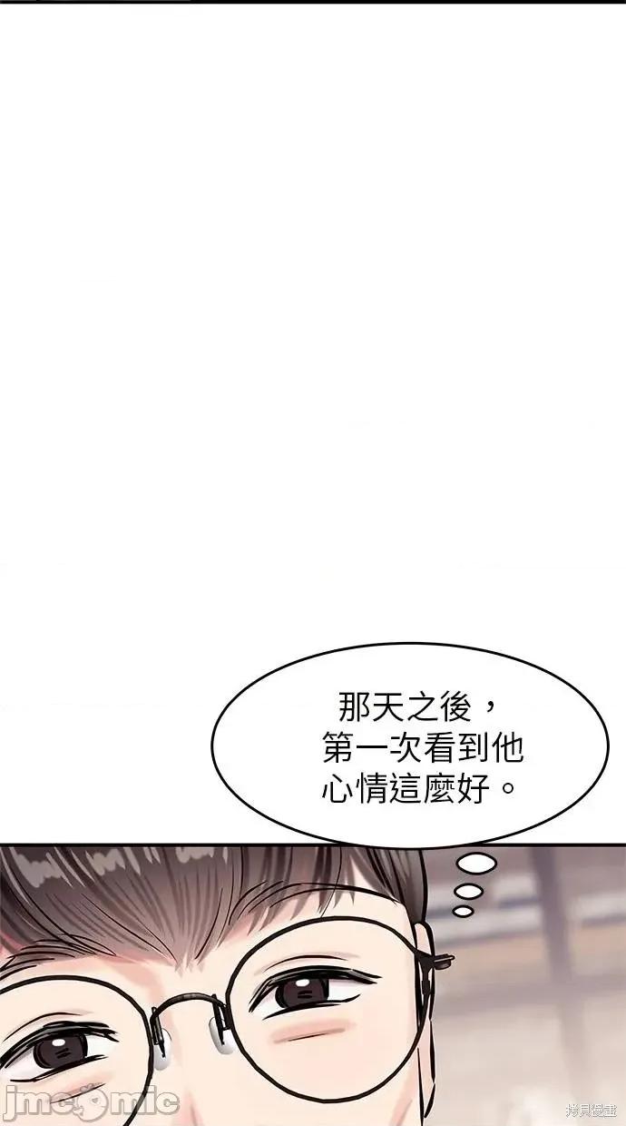 只想被你支配 只想被你支配 18 第45页