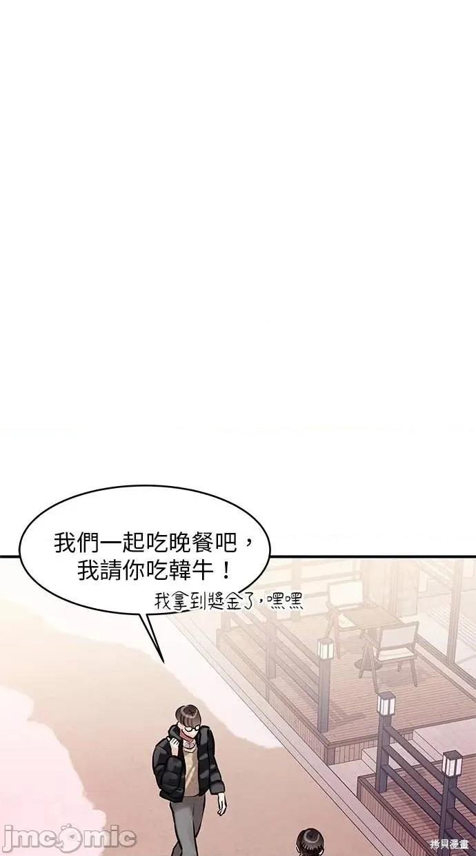只想被你支配 只想被你支配 18 第48页