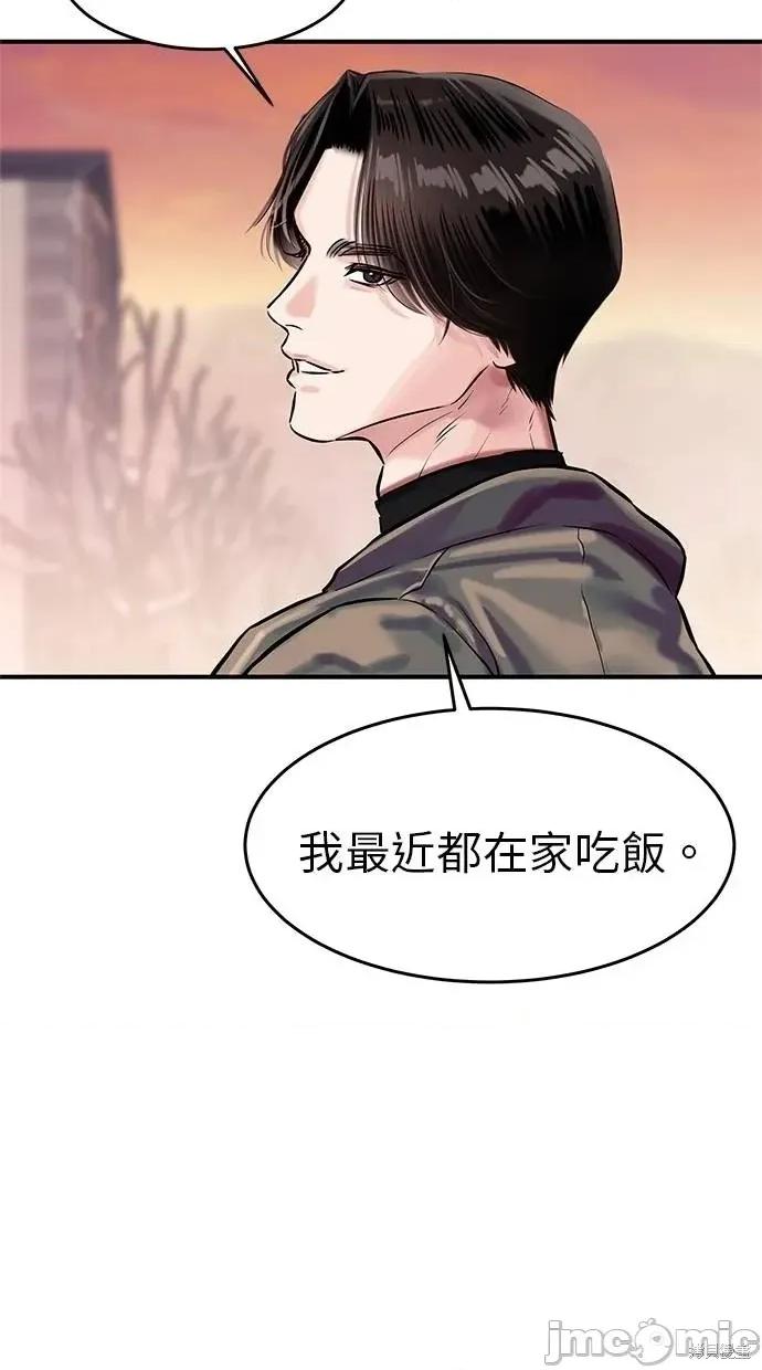 只想被你支配 只想被你支配 18 第50页