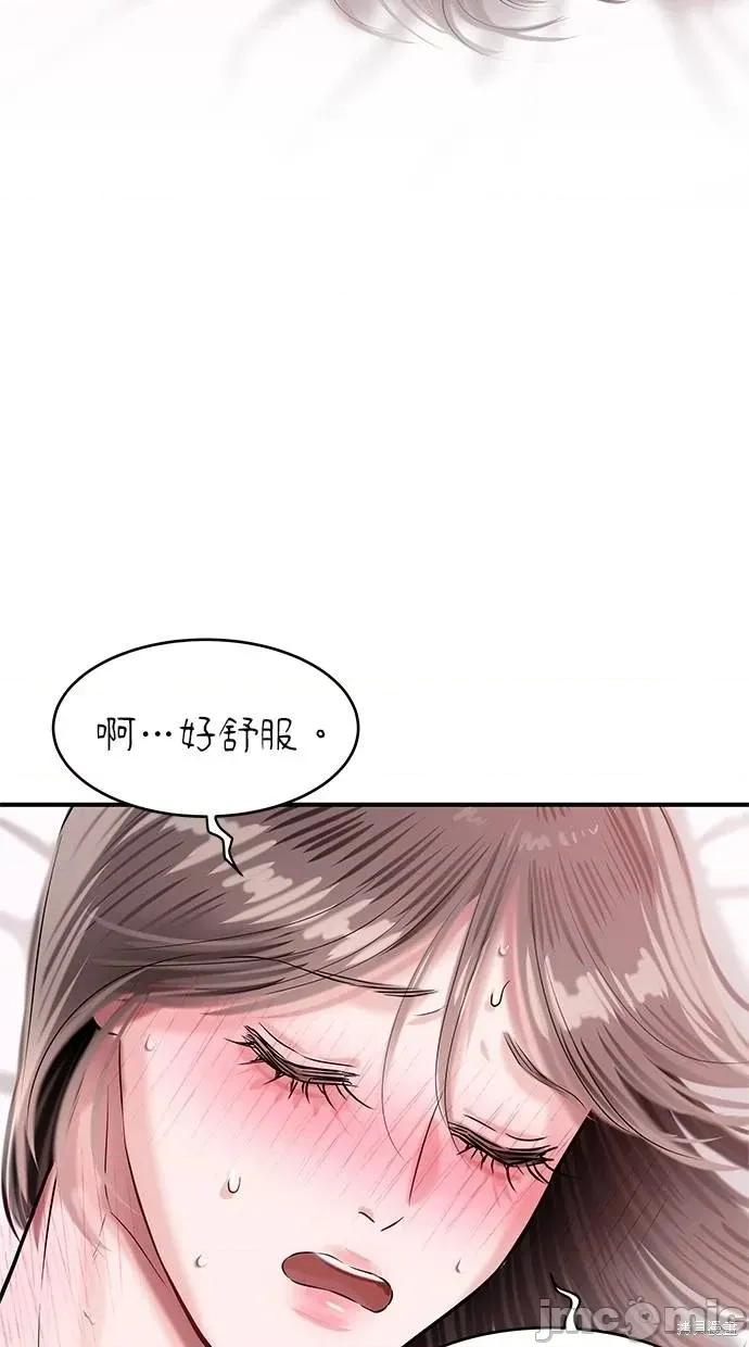 只想被你支配 只想被你支配 18 第53页