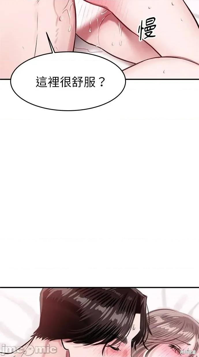 只想被你支配 只想被你支配 18 第55页