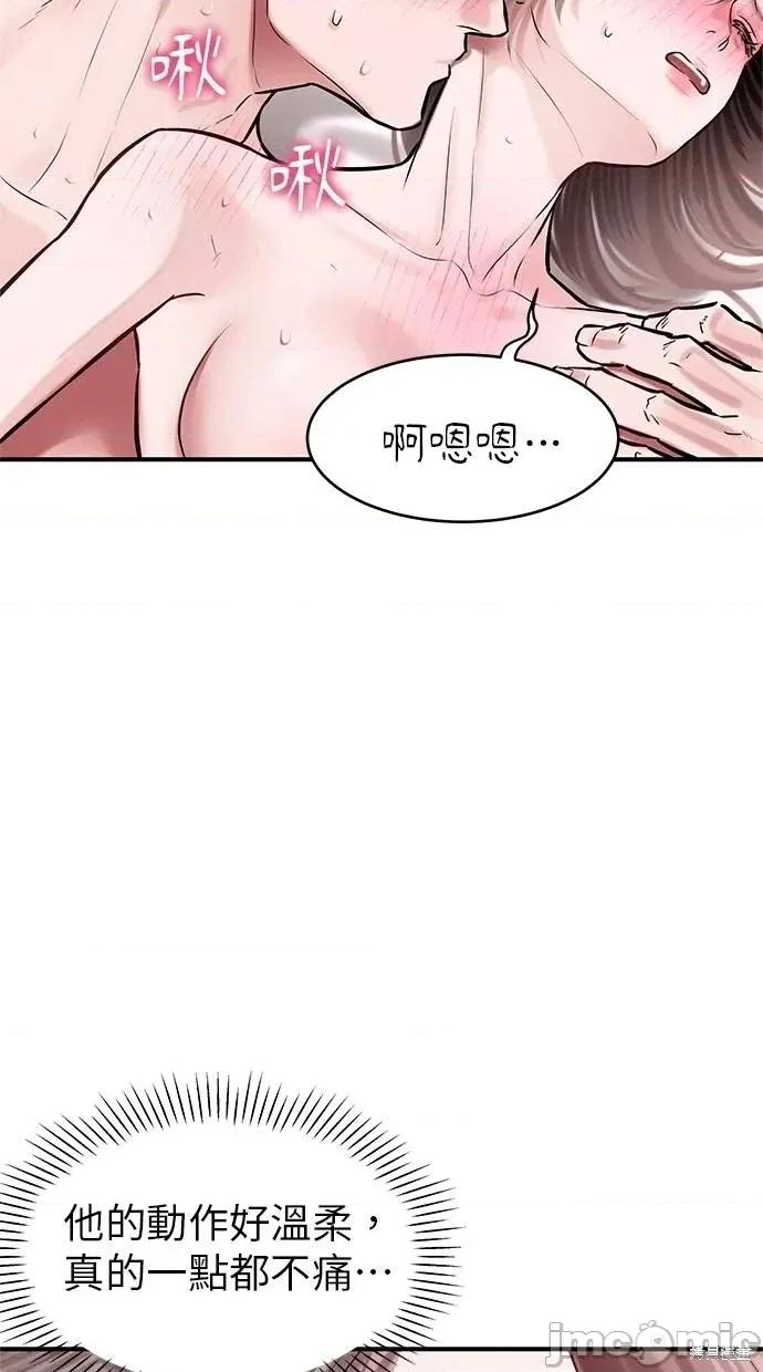 只想被你支配 只想被你支配 18 第56页