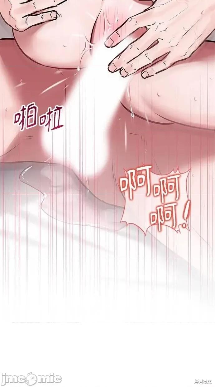 只想被你支配 只想被你支配 18 第61页