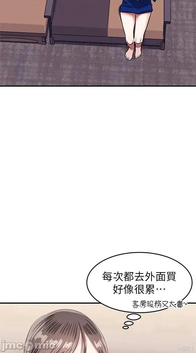 只想被你支配 只想被你支配 18 第73页
