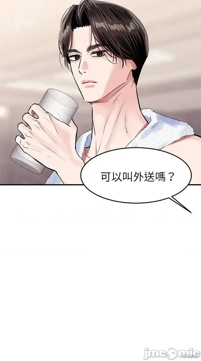 只想被你支配 只想被你支配 18 第75页