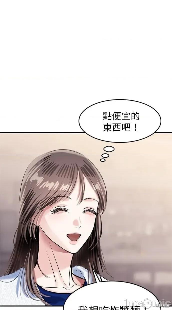 只想被你支配 只想被你支配 18 第77页