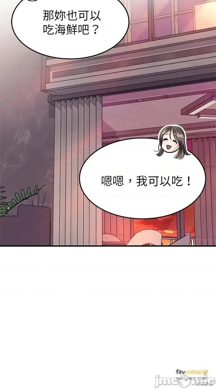 只想被你支配 只想被你支配 18 第81页