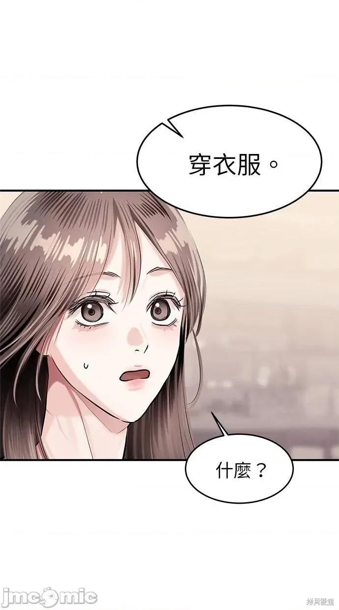 只想被你支配 只想被你支配 18 第82页