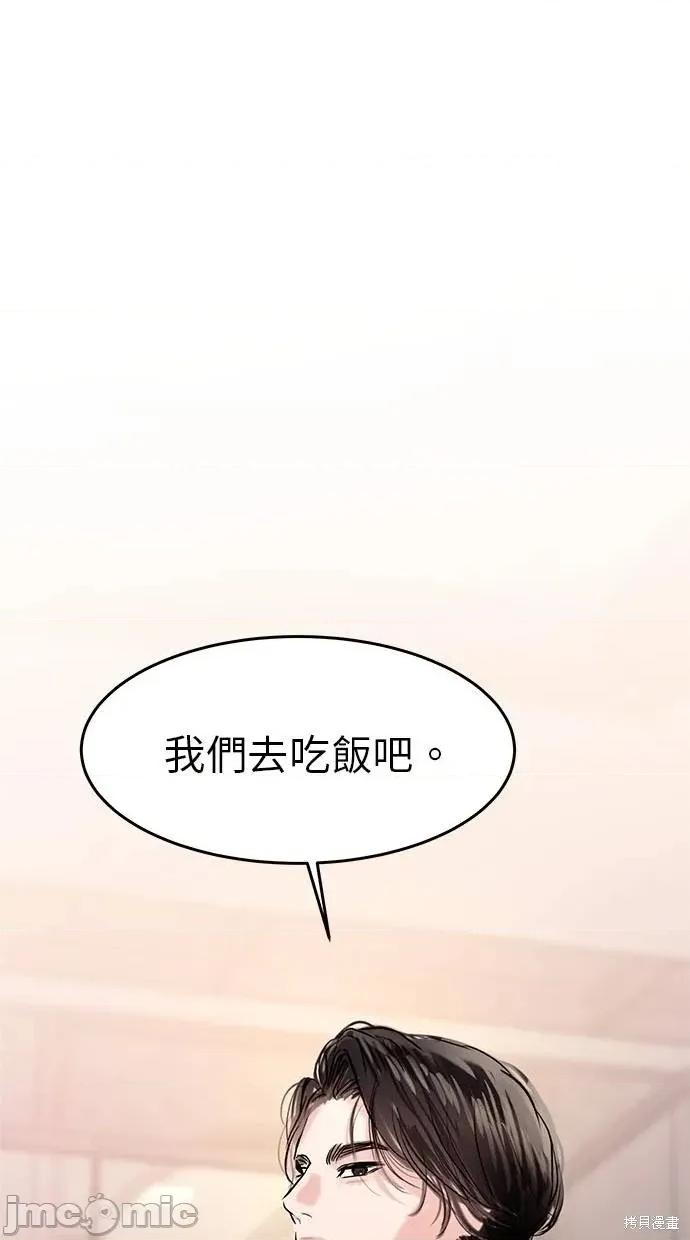 只想被你支配 只想被你支配 18 第83页