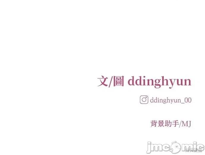 只想被你支配 只想被你支配 18 第86页