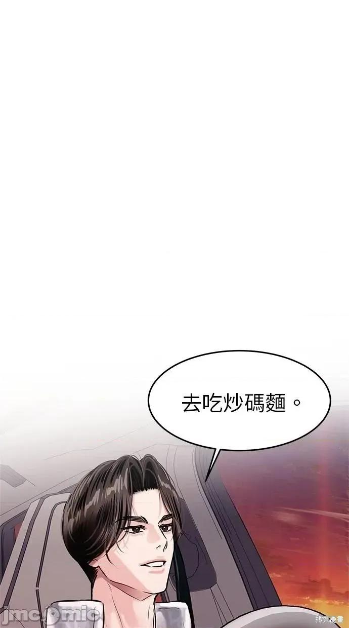 只想被你支配 只想被你支配 19 第4页