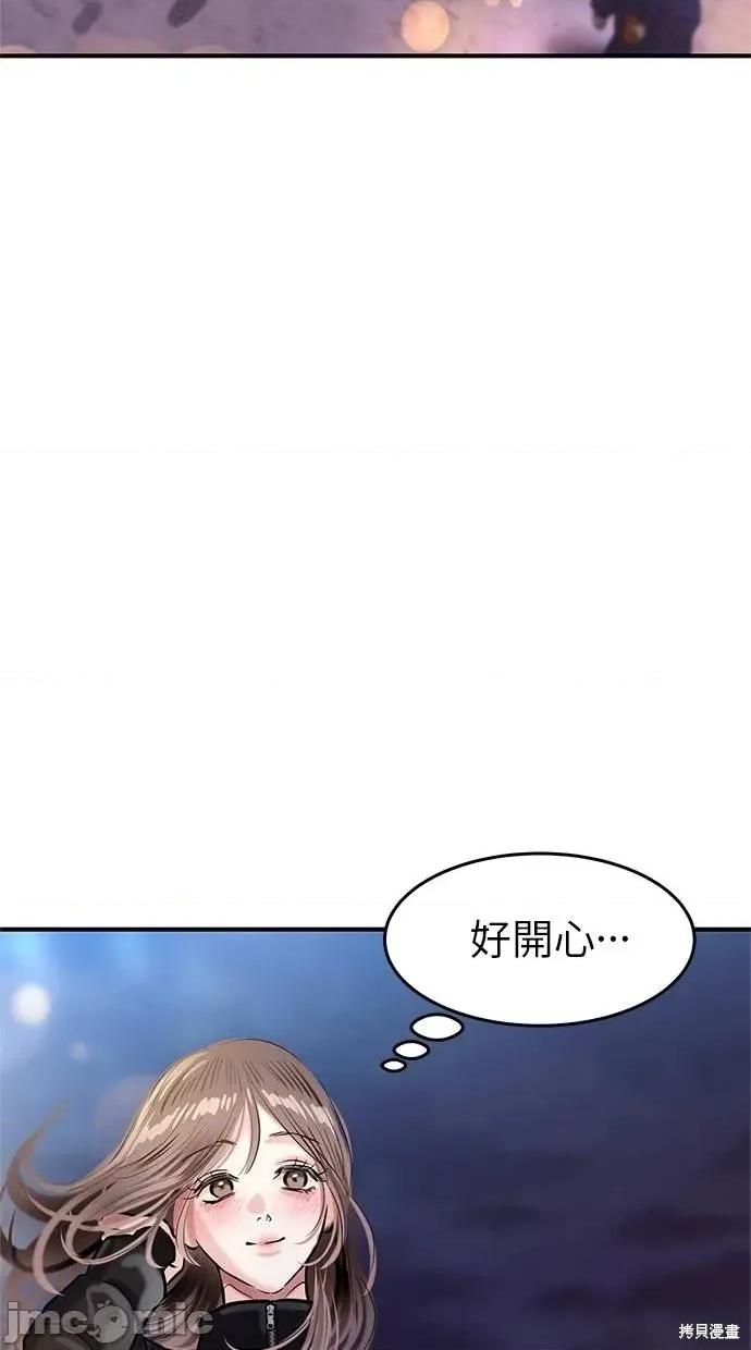 只想被你支配 只想被你支配 19 第32页
