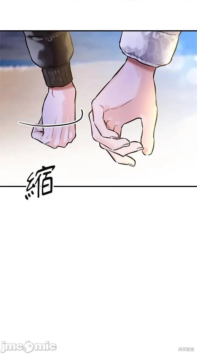 只想被你支配 只想被你支配 19 第36页