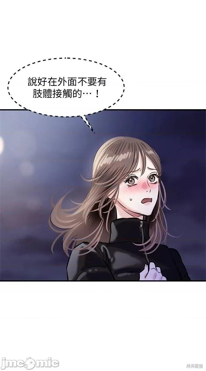 只想被你支配 只想被你支配 19 第37页
