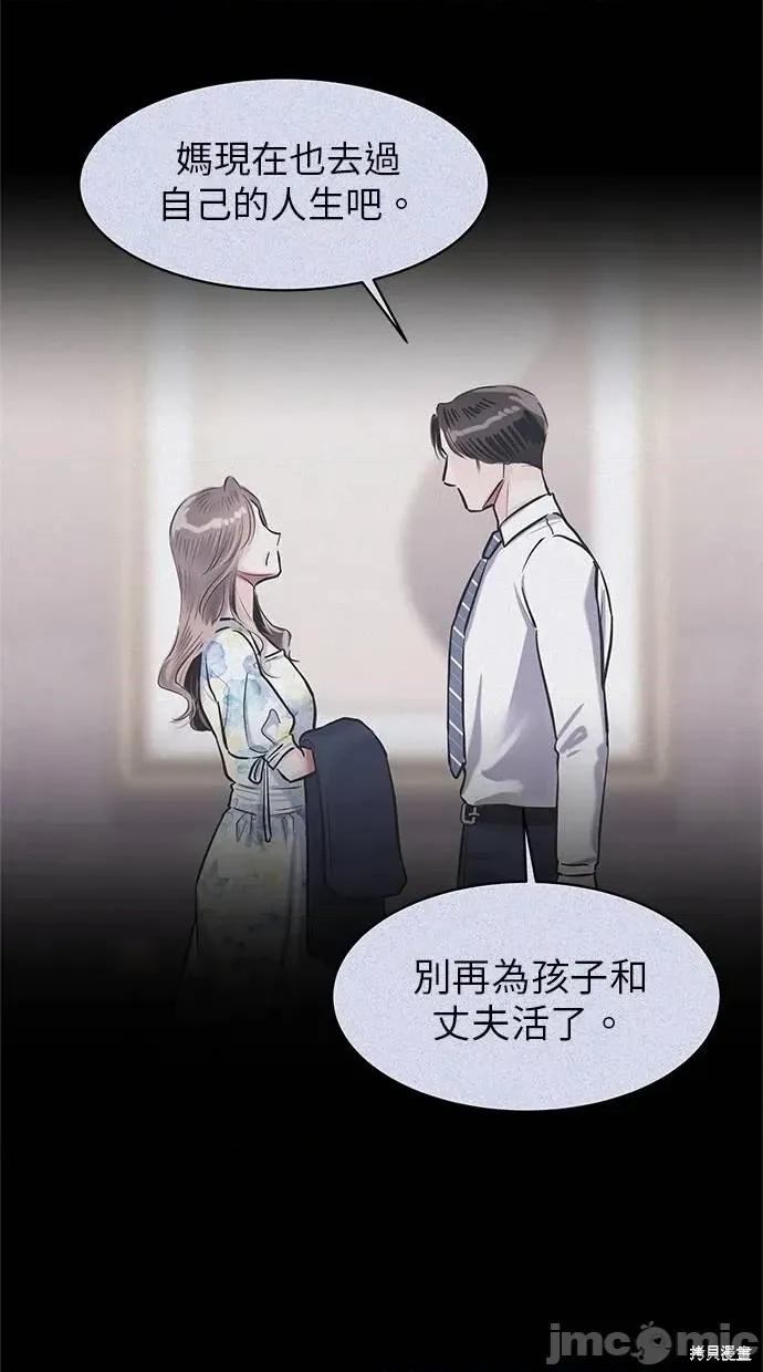 只想被你支配 只想被你支配 19 第64页