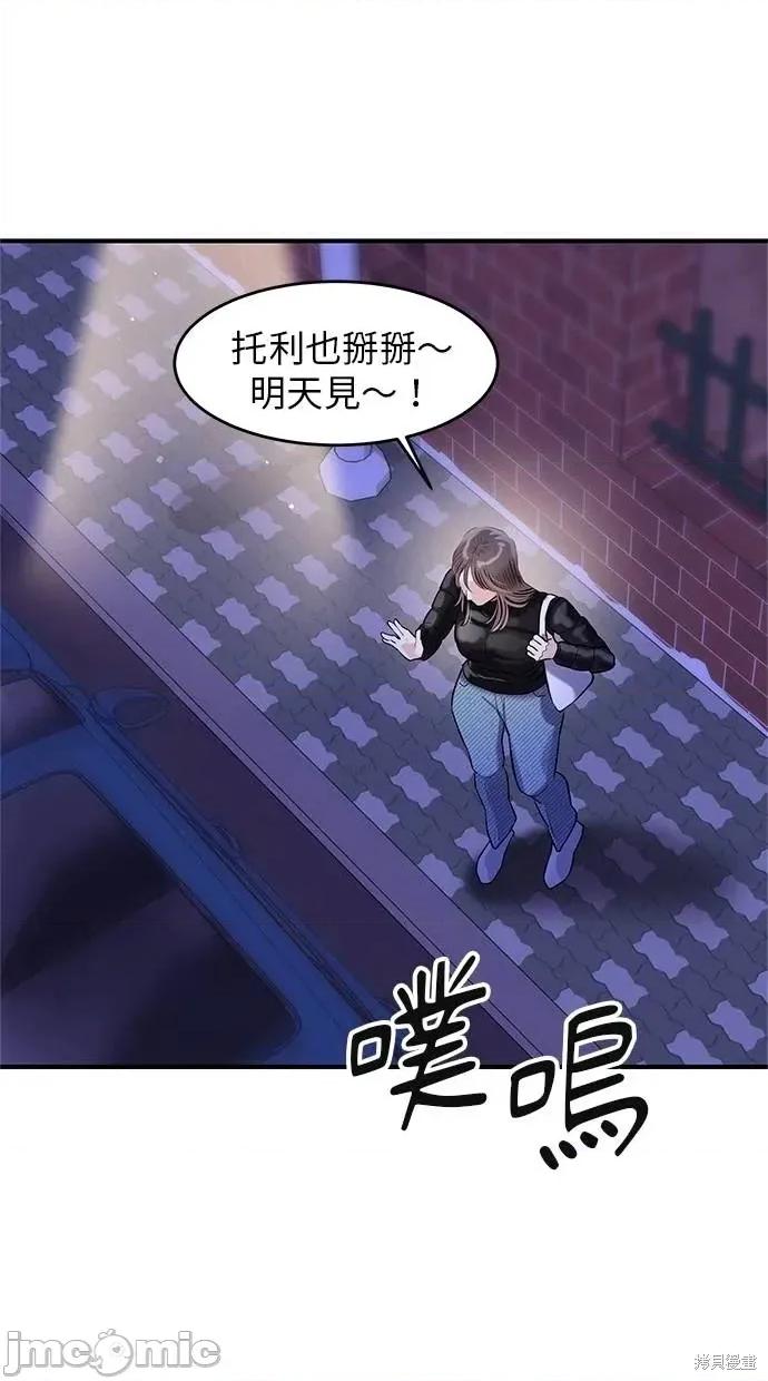 只想被你支配 只想被你支配 19 第75页