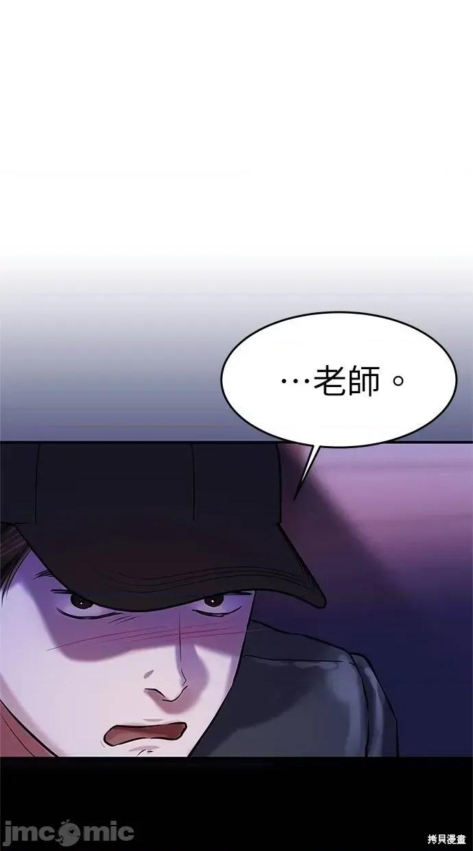 只想被你支配 只想被你支配 19 第80页