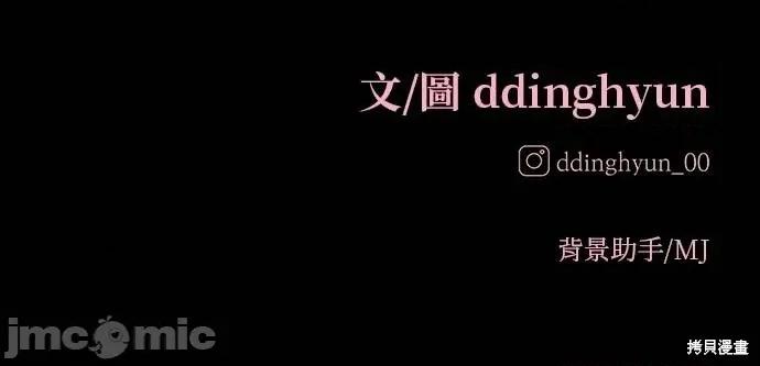 只想被你支配 只想被你支配 19 第84页