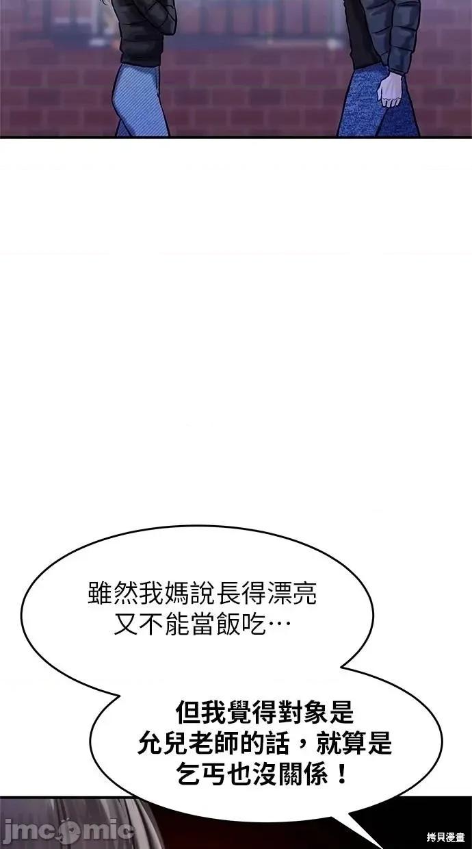 只想被你支配 只想被你支配 20 第10页