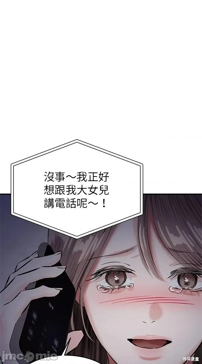 只想被你支配 只想被你支配 21 第10页