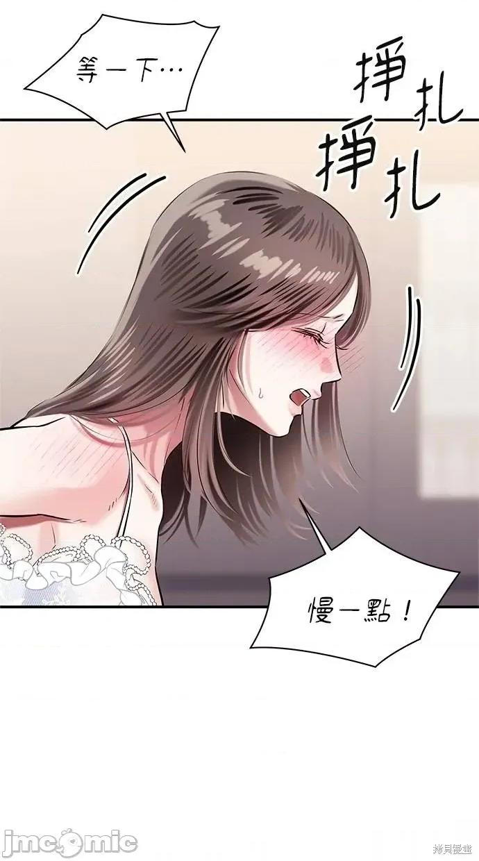只想被你支配 只想被你支配 22 第21页