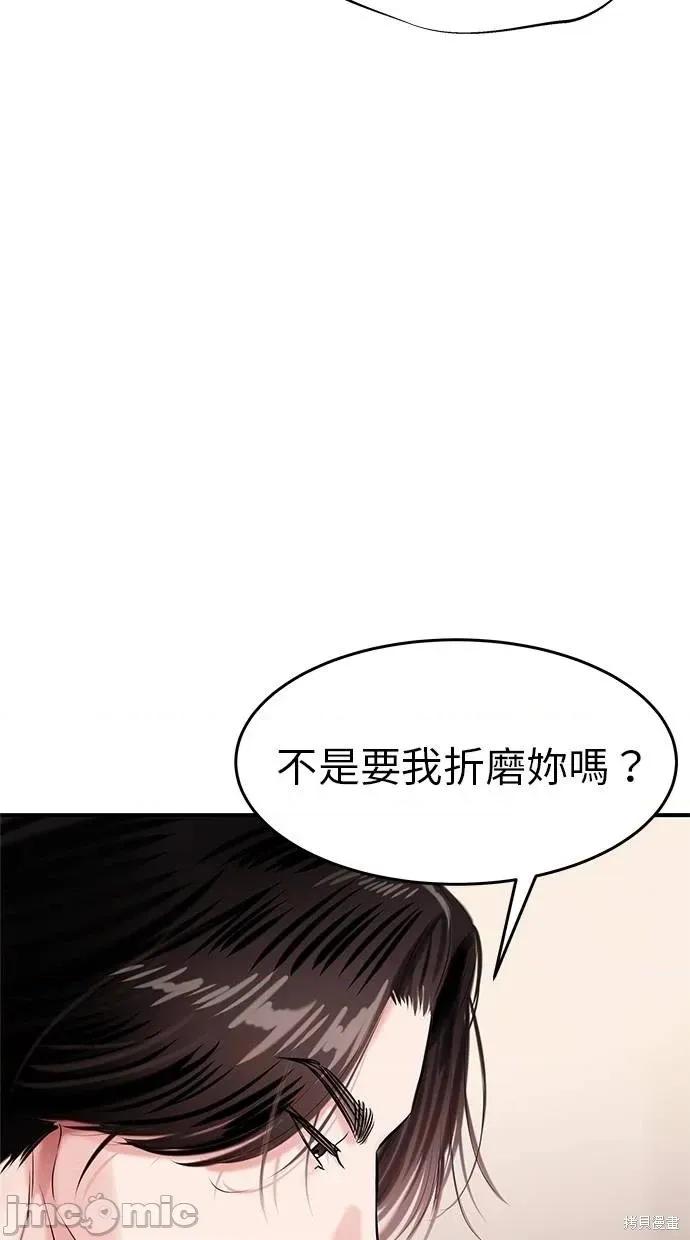 只想被你支配 只想被你支配 22 第30页