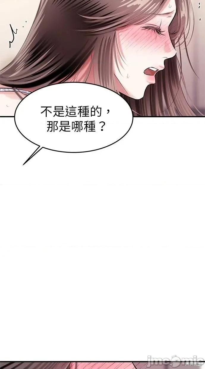 只想被你支配 只想被你支配 22 第32页