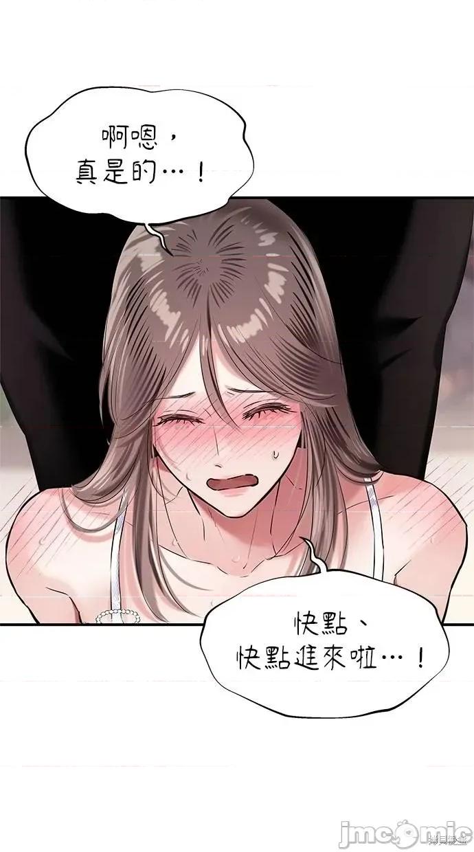 只想被你支配 只想被你支配 22 第35页