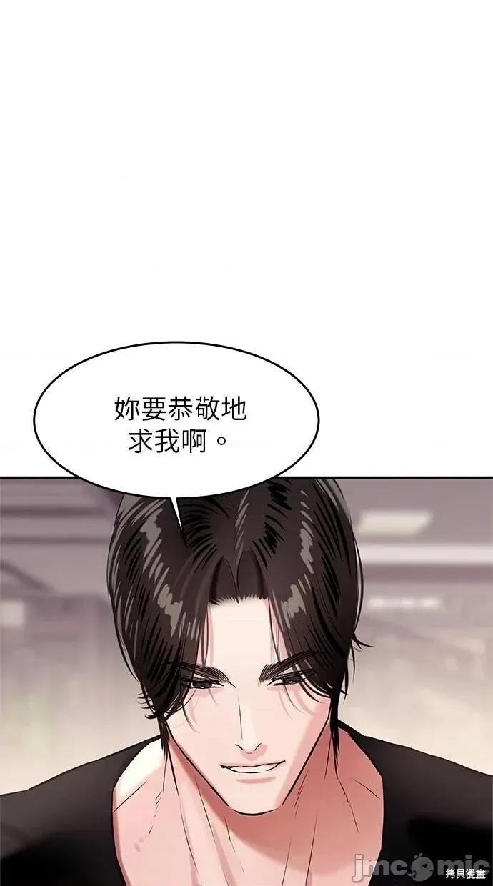 只想被你支配 只想被你支配 22 第36页