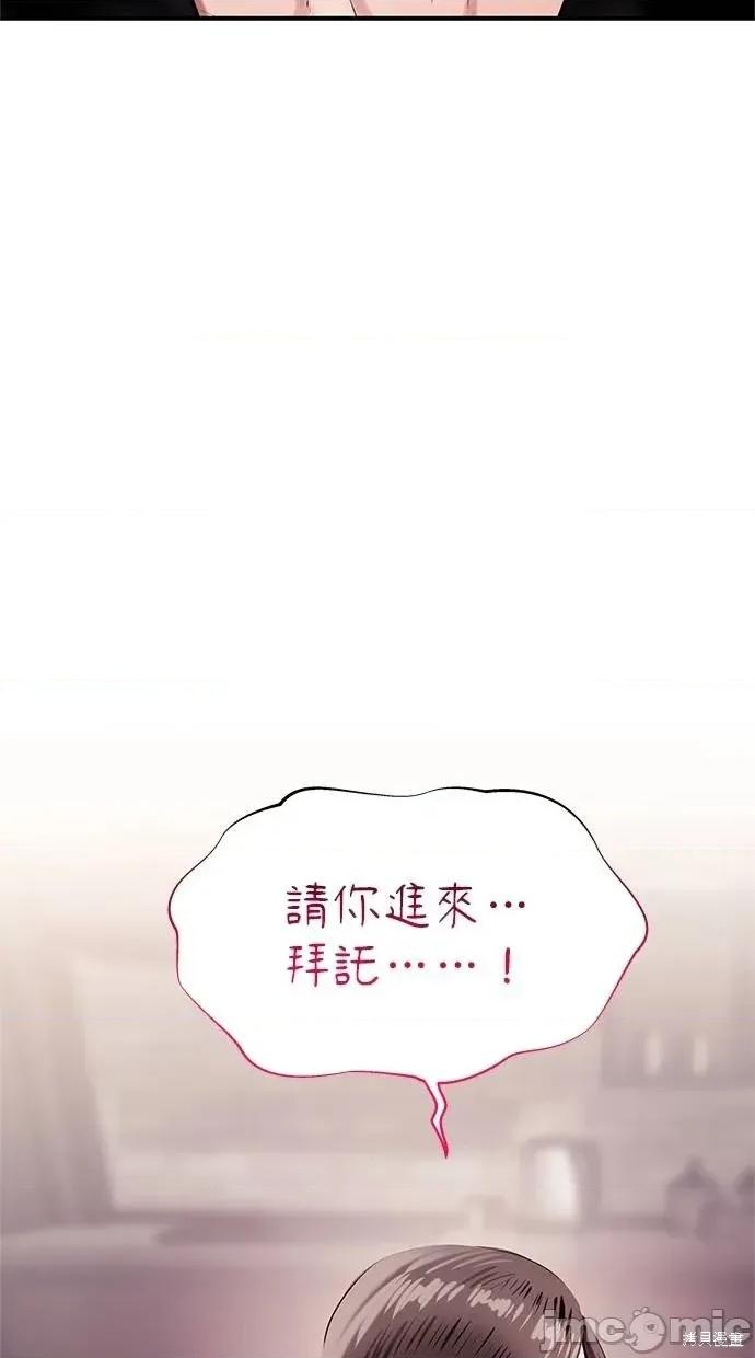 只想被你支配 只想被你支配 22 第37页