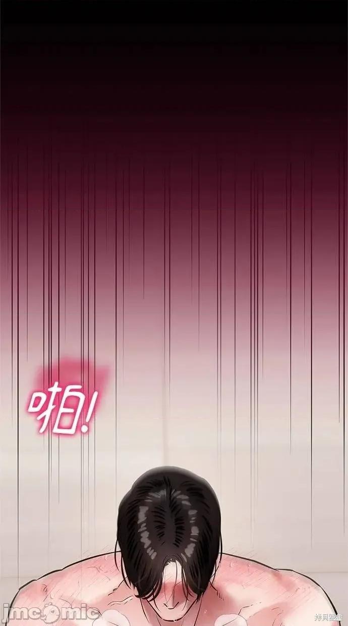 只想被你支配 只想被你支配 22 第55页