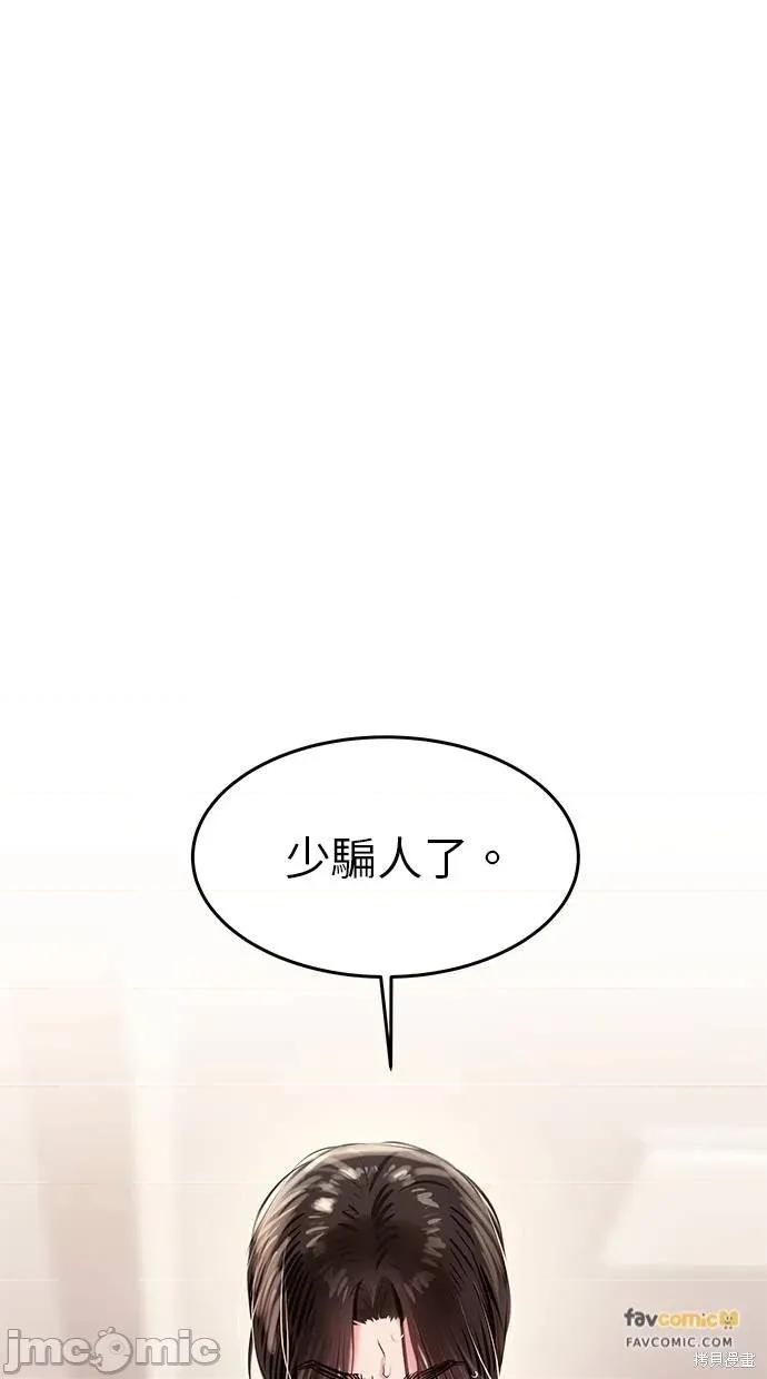 只想被你支配 只想被你支配 22 第60页