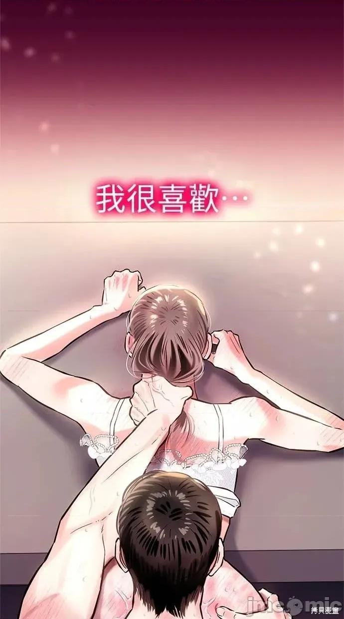 只想被你支配 只想被你支配 22 第63页