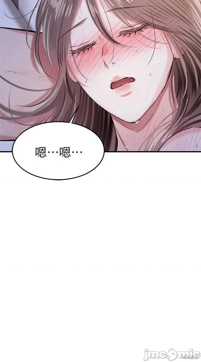 只想被你支配 只想被你支配 22 第74页