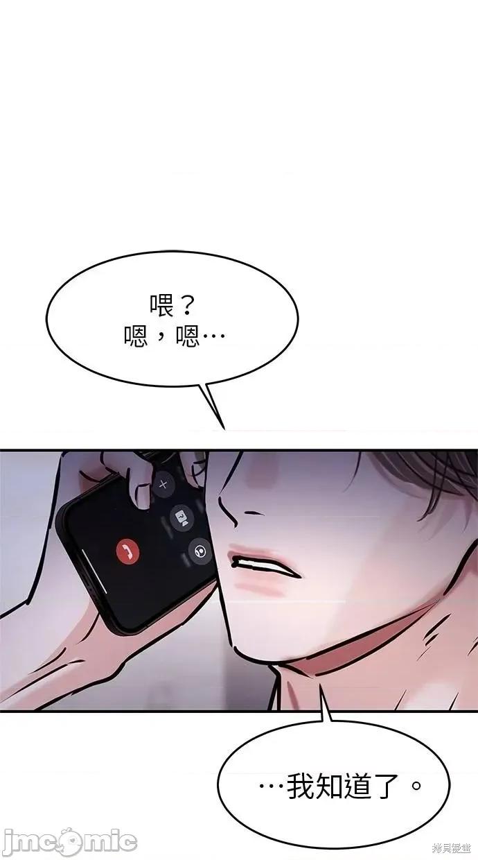 只想被你支配 只想被你支配 22 第82页