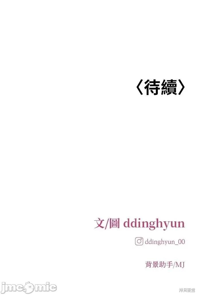 只想被你支配 只想被你支配 22 第89页