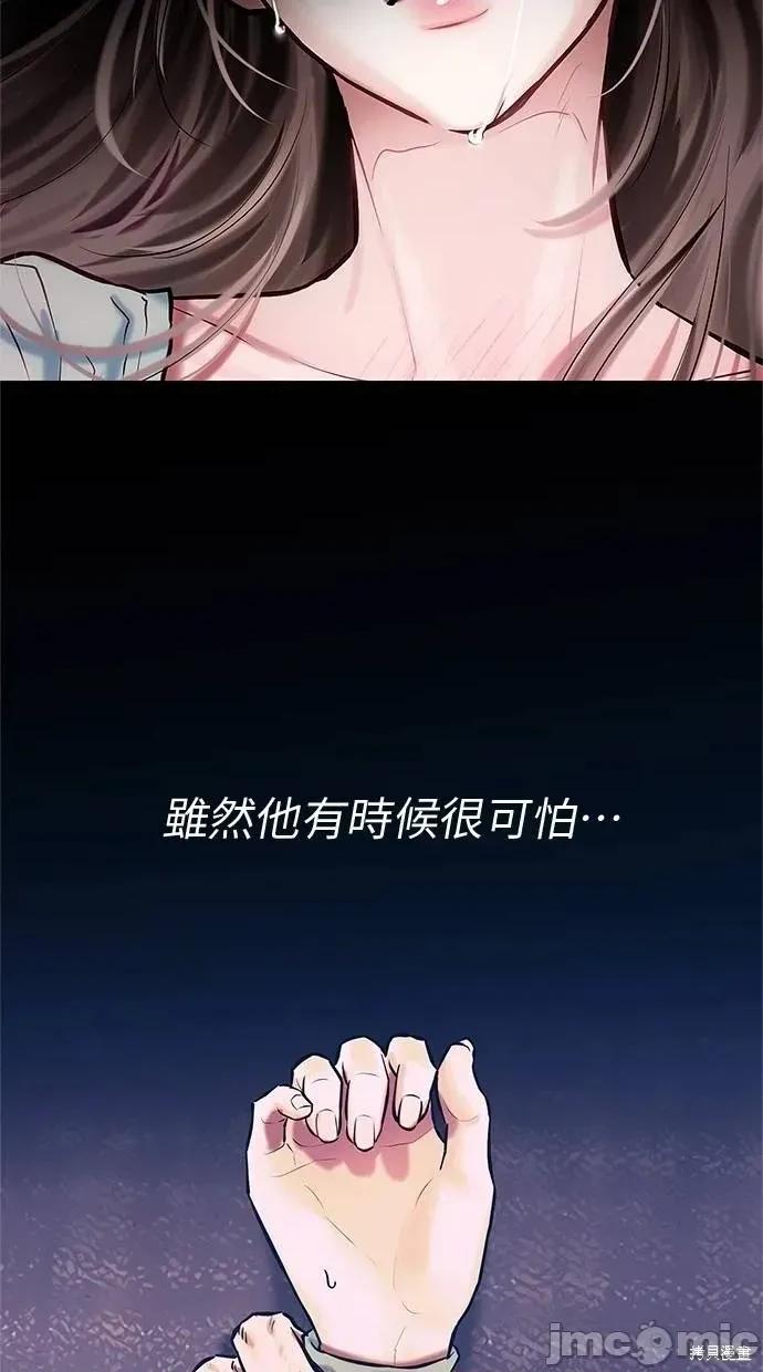 只想被你支配 只想被你支配 24 第2页