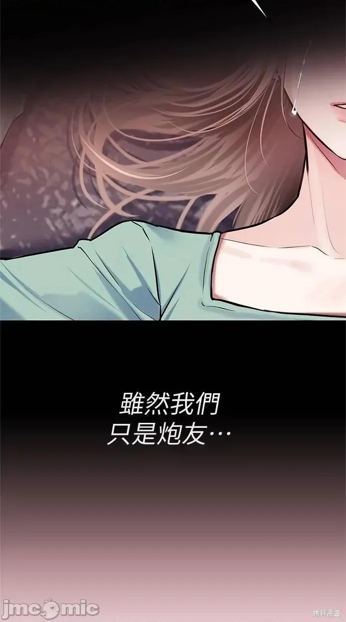 只想被你支配 只想被你支配 24 第7页