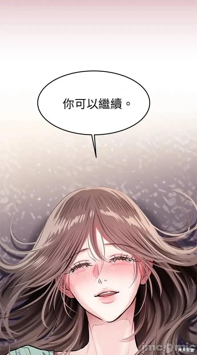 只想被你支配 只想被你支配 24 第8页