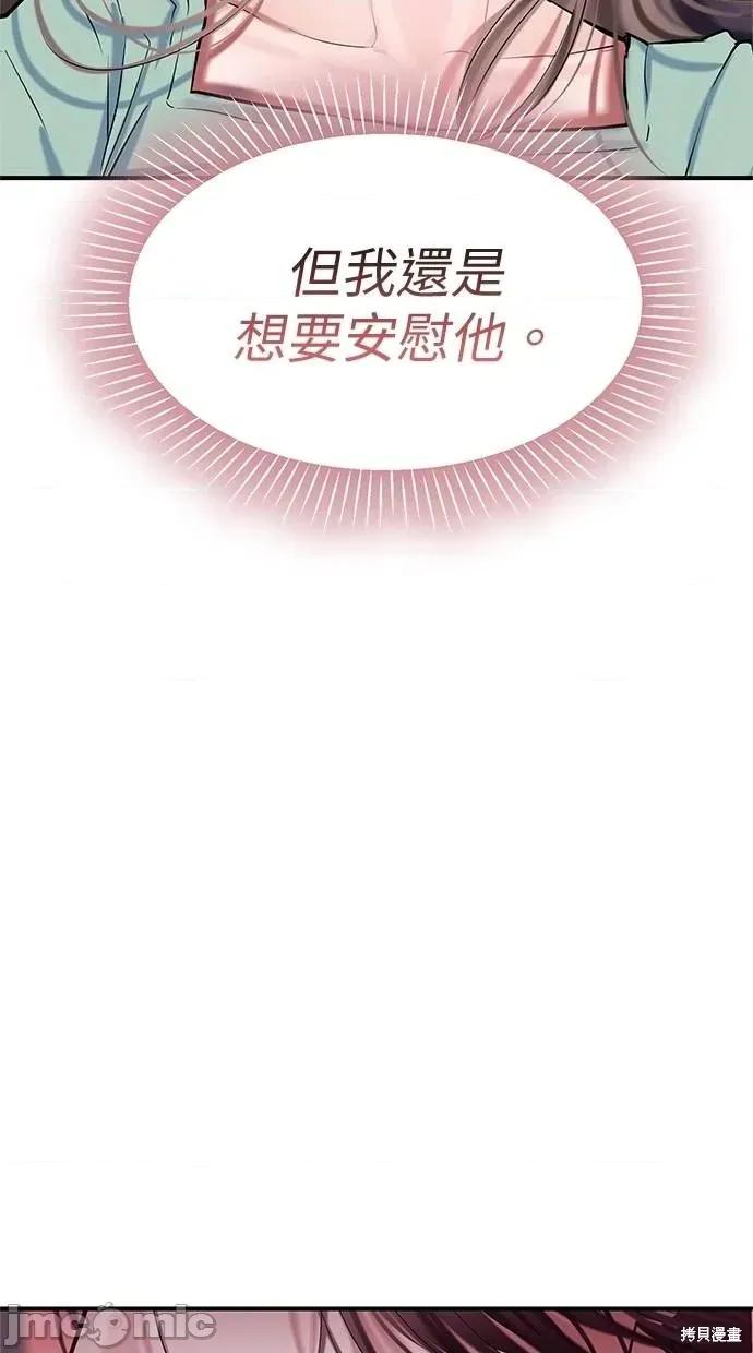 只想被你支配 只想被你支配 24 第9页